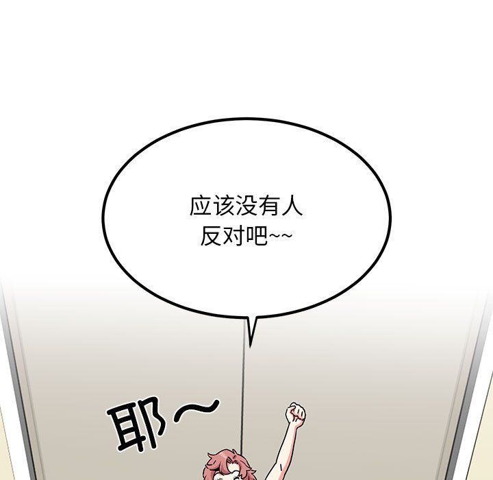 发小碰不得第37話