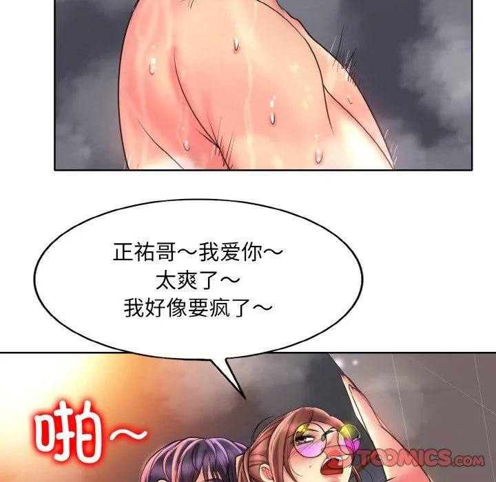一杆入洞第38話