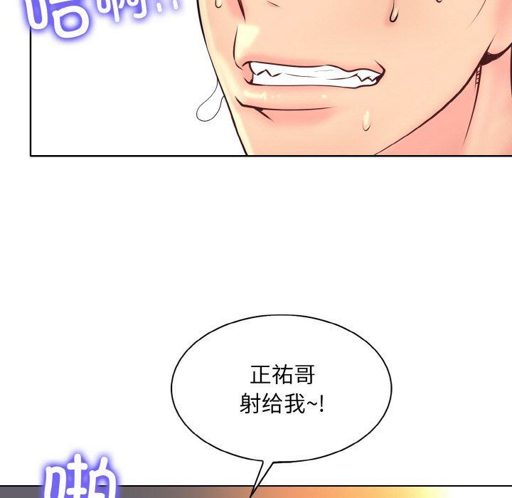 一杆入洞第38話