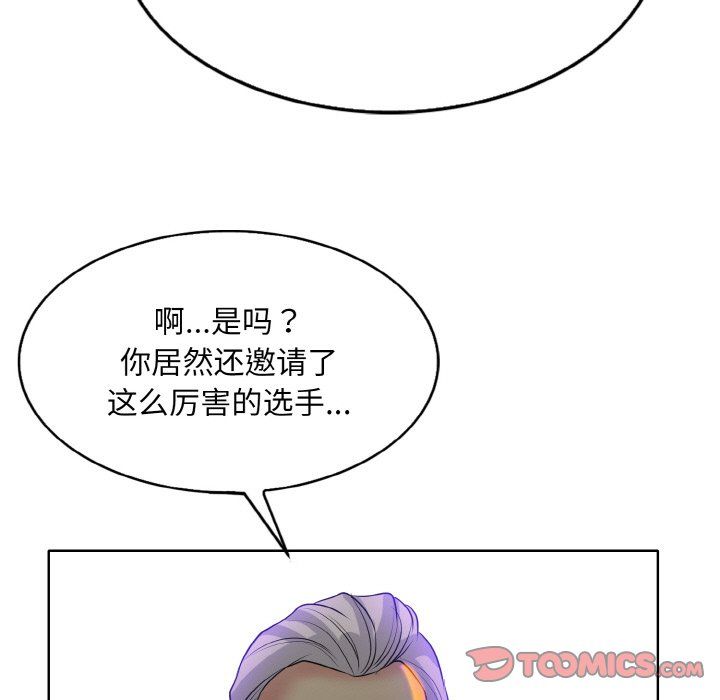 一杆入洞第38話