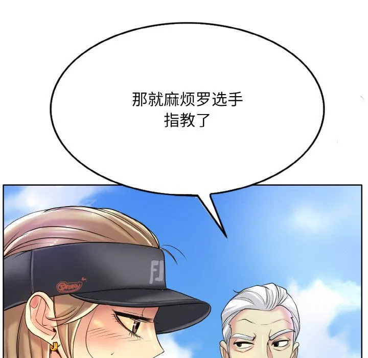 一杆入洞第38話