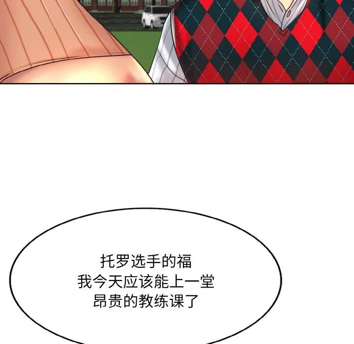 一杆入洞第38話