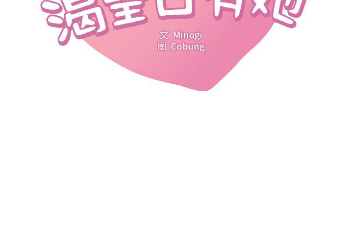 渴望占有她第33話