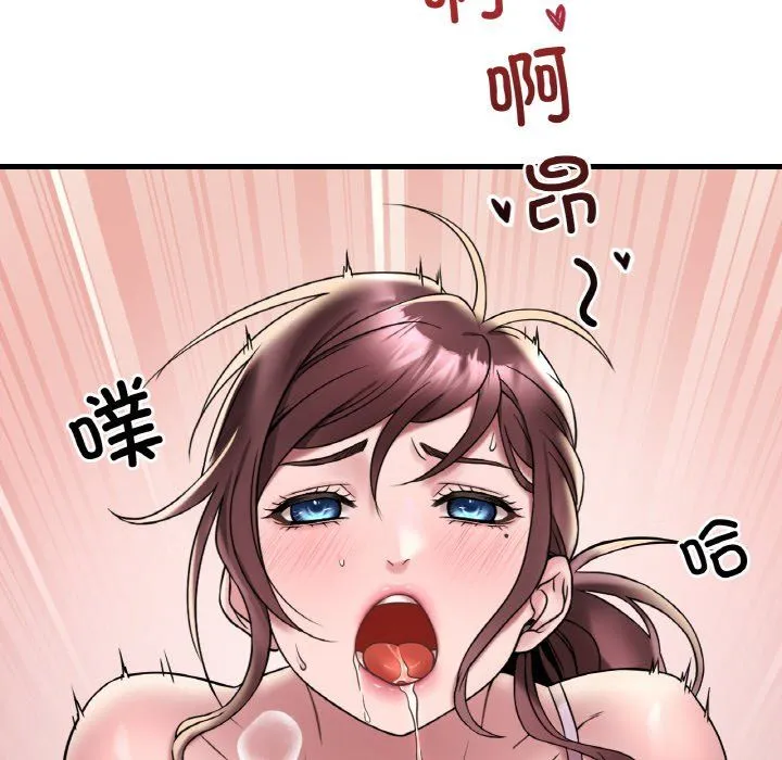 渴望占有她第33話
