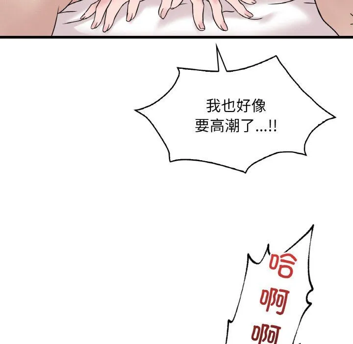 渴望占有她第33話