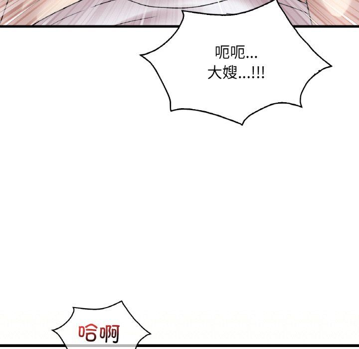 渴望占有她第33話