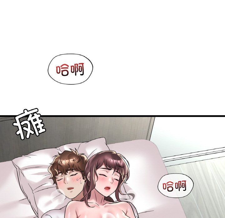 渴望占有她第33話