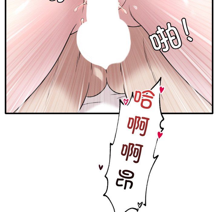 渴望占有她第33話