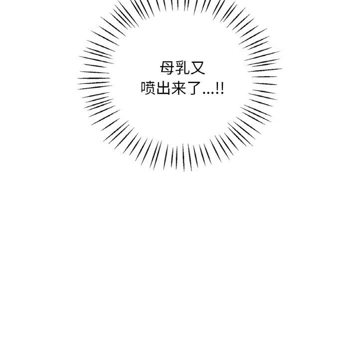 渴望占有她第33話