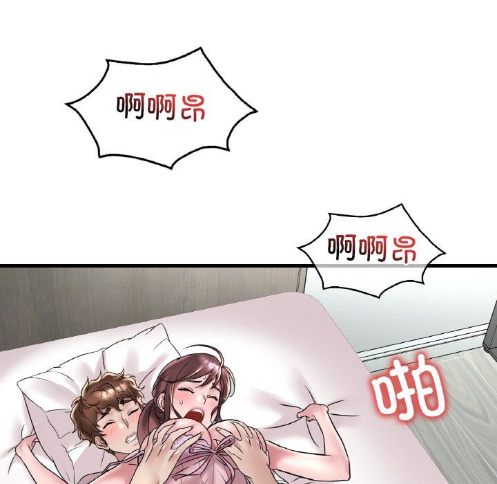渴望占有她第33話