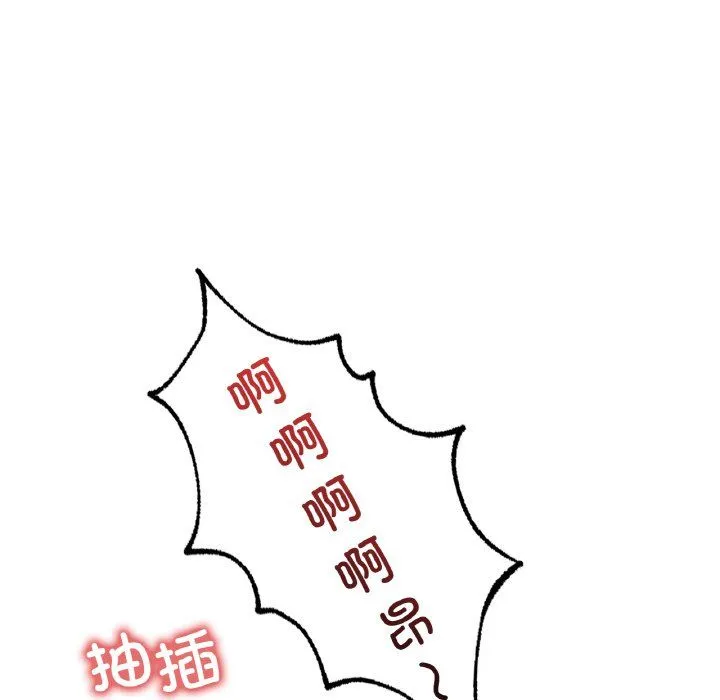 渴望占有她第33話