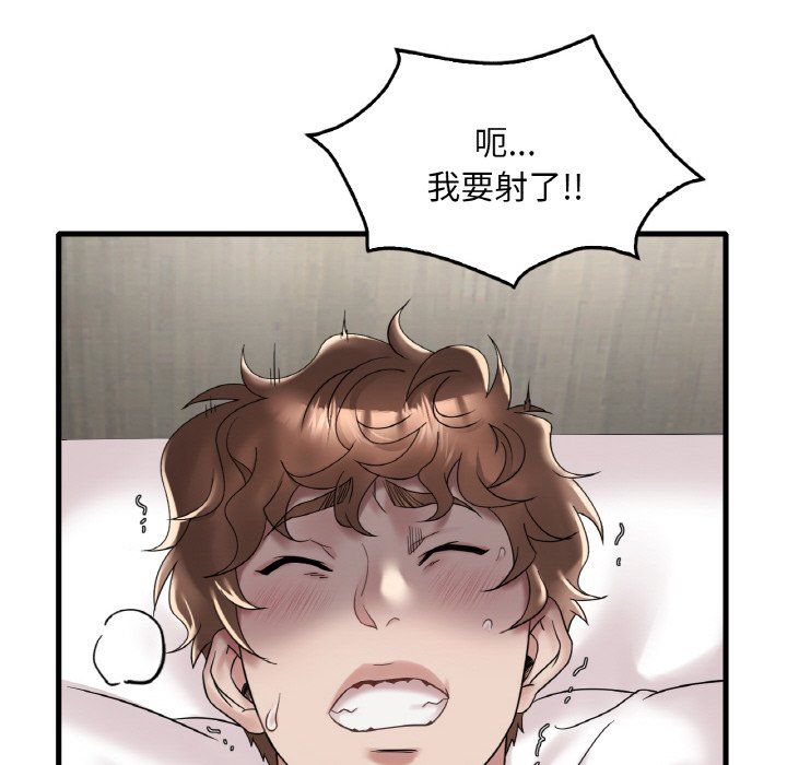渴望占有她第33話