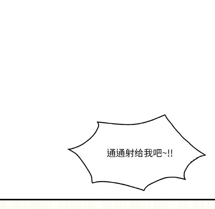 渴望占有她第33話