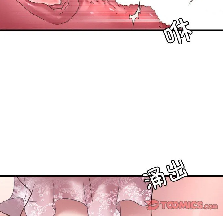 渴望占有她第33話