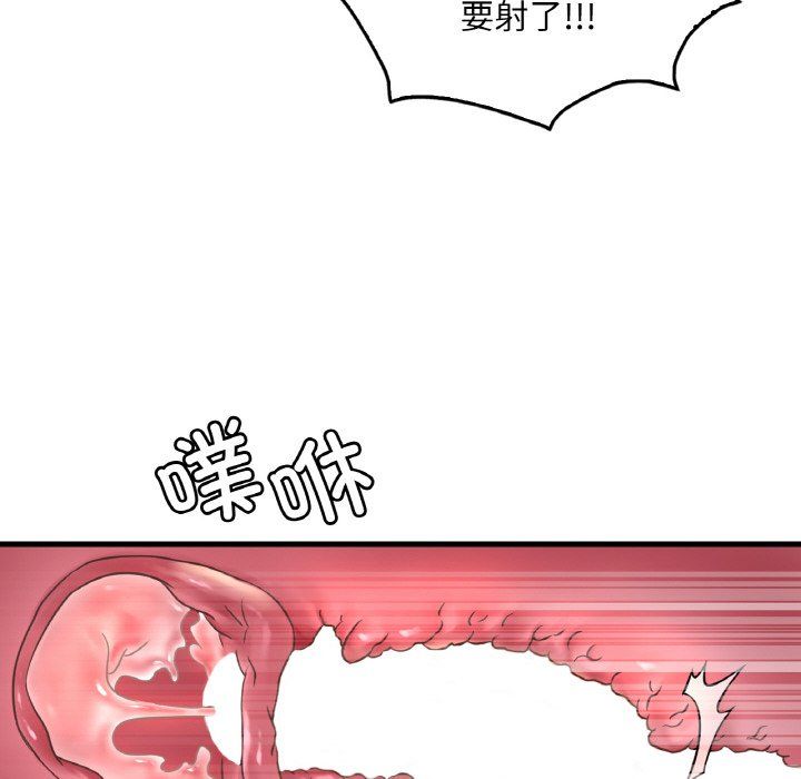 渴望占有她第33話