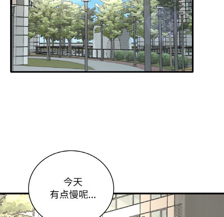 渴望占有她第33話
