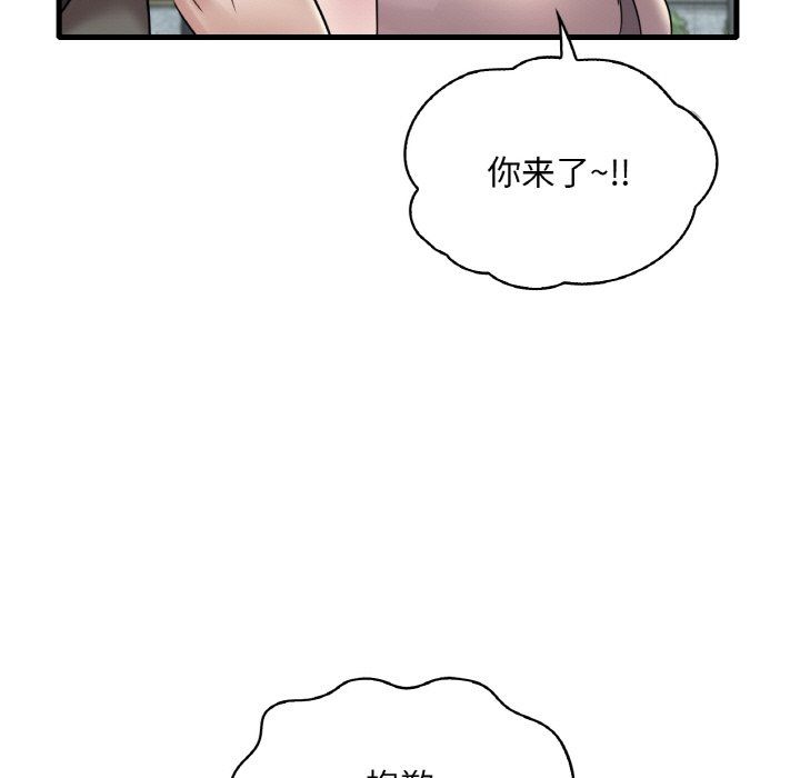 渴望占有她第33話