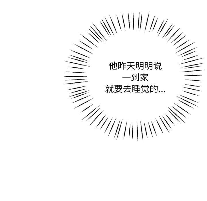 渴望占有她第33話