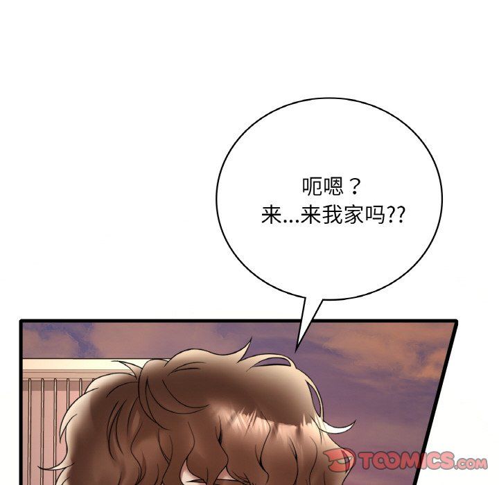 渴望占有她第33話