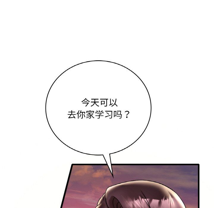 渴望占有她第33話