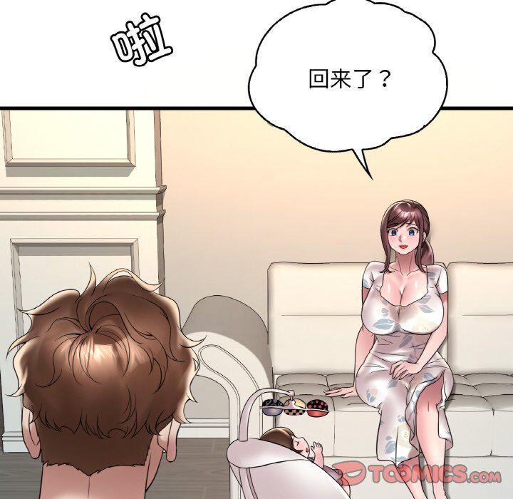 渴望占有她第33話