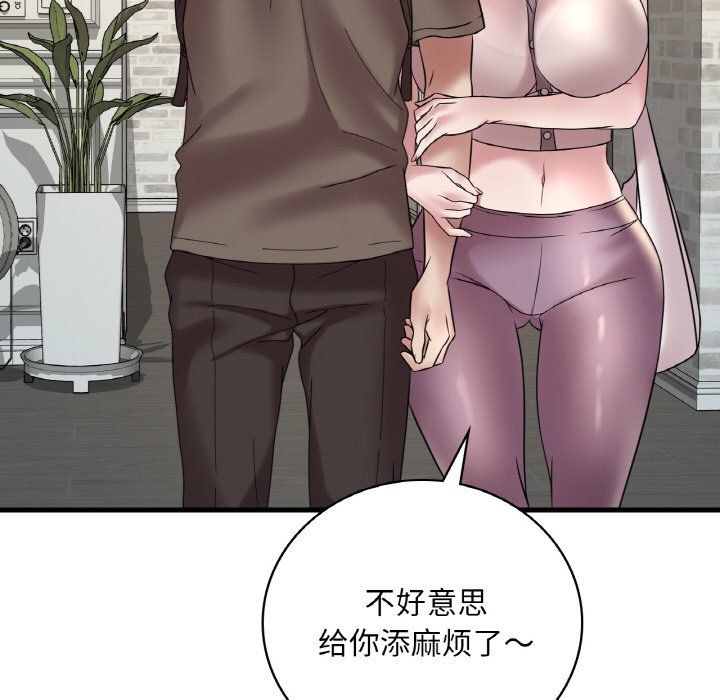渴望占有她第33話