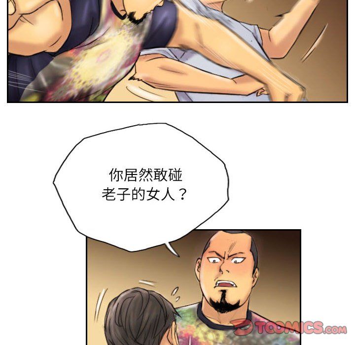 灵魂互换第6話