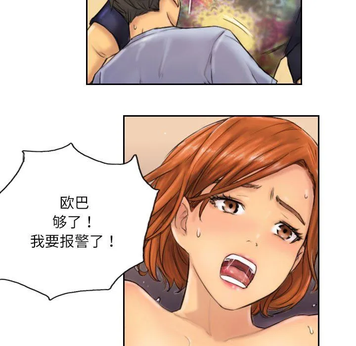 灵魂互换第6話