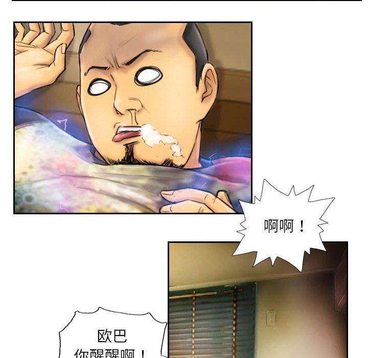 灵魂互换第6話