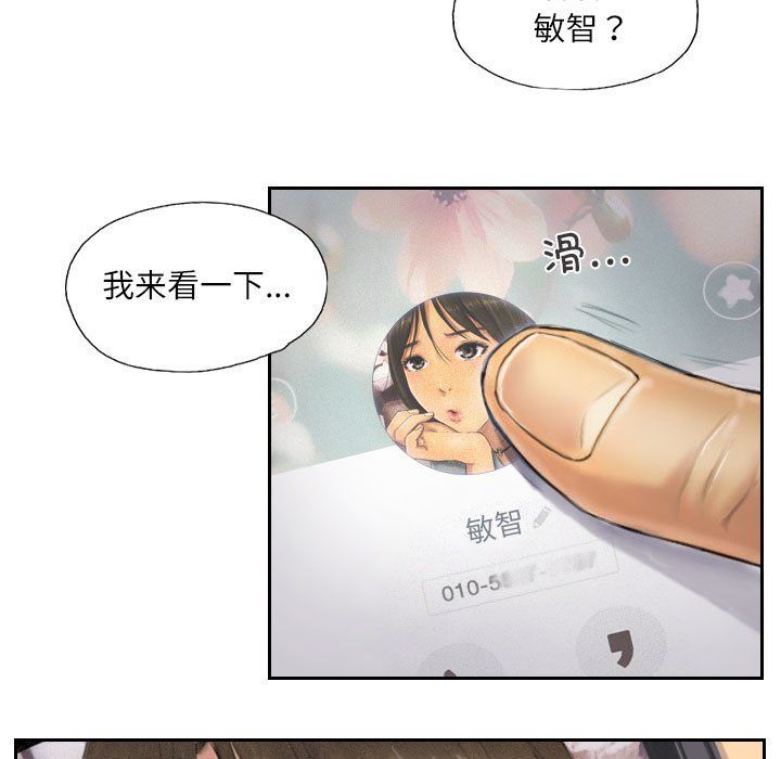 灵魂互换第6話