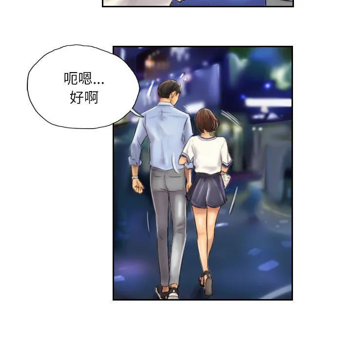 灵魂互换第6話