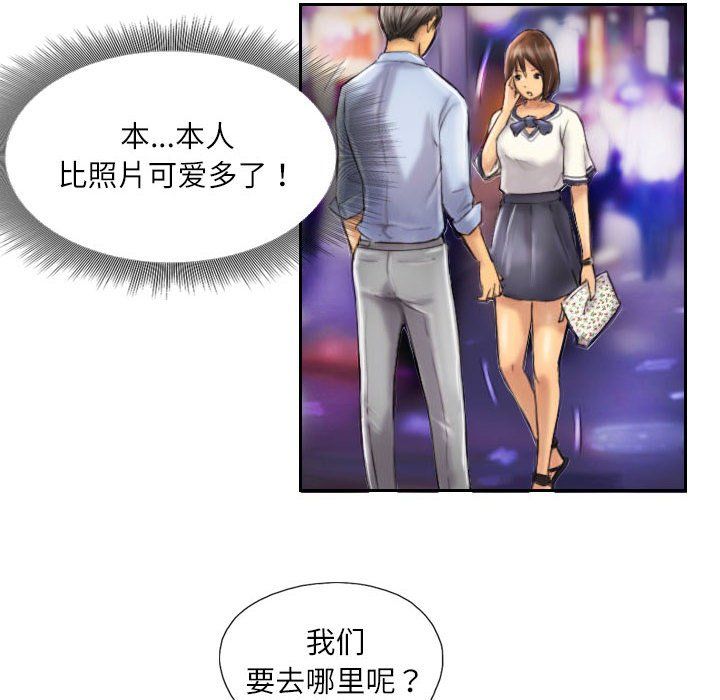 灵魂互换第6話