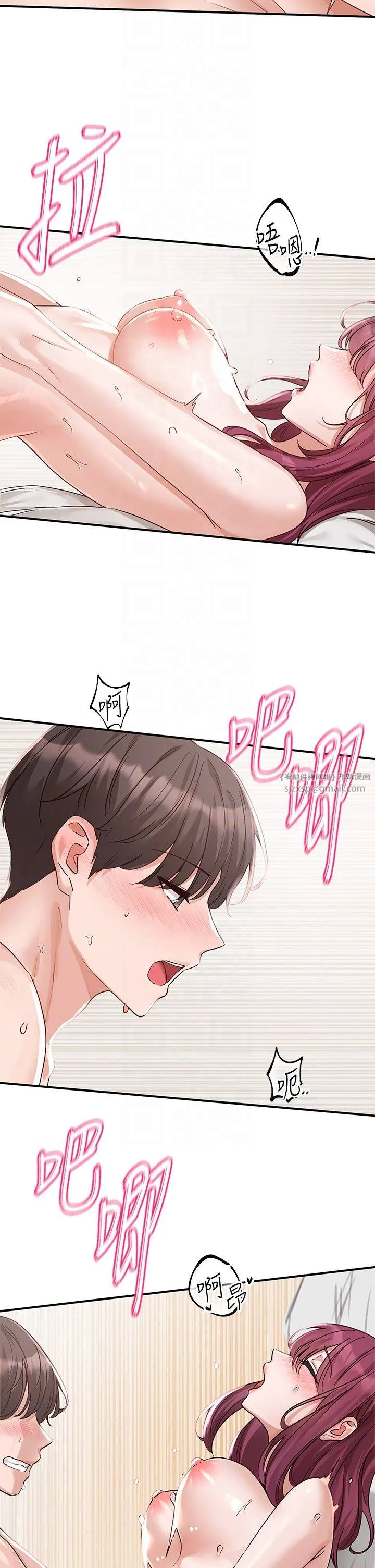 社團學姊第191話劉小冉-相約一輩子