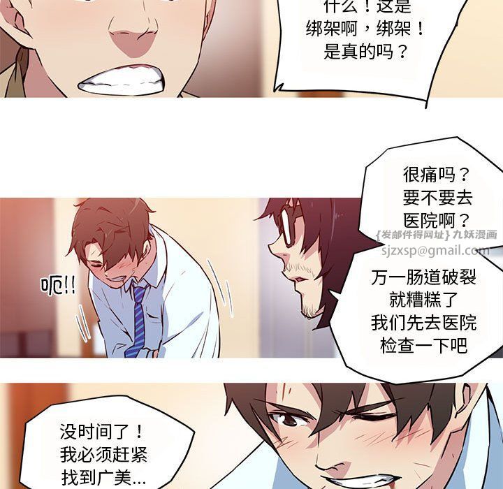 我的梦幻女友第26話