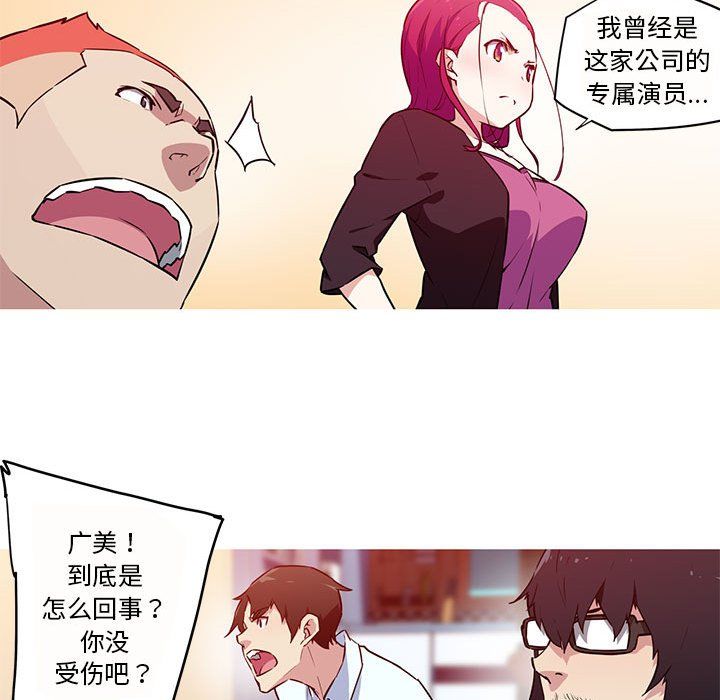 我的梦幻女友第26話