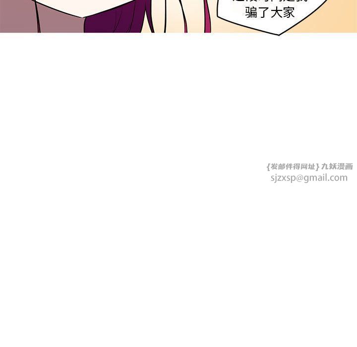 我的梦幻女友第26話