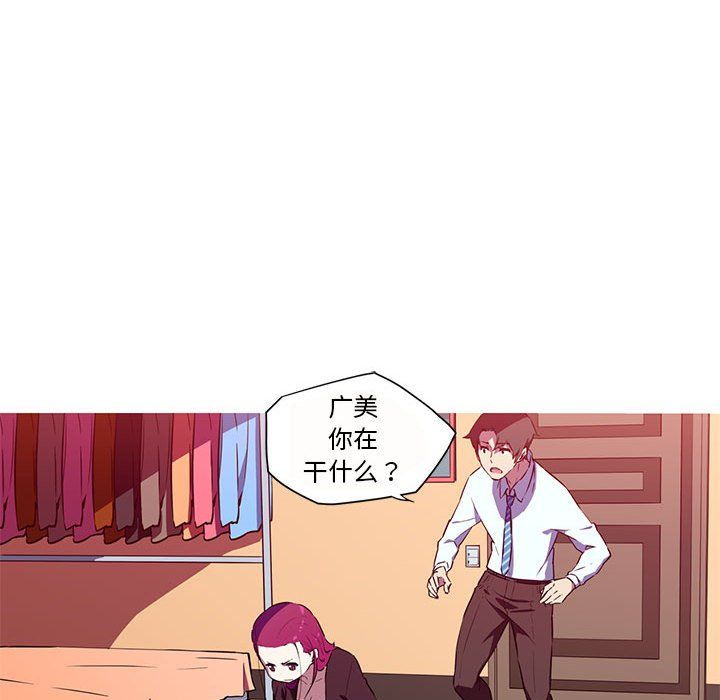 我的梦幻女友第26話