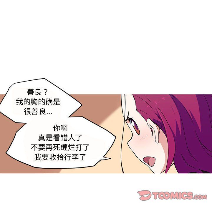 我的梦幻女友第26話