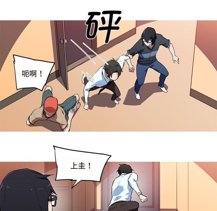 我的梦幻女友第26話