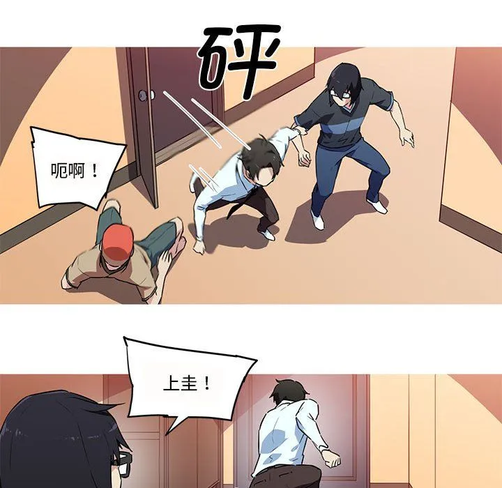 我的梦幻女友第26話