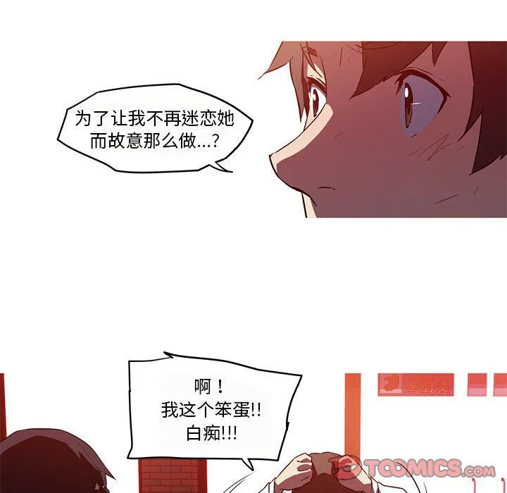 我的梦幻女友第26話