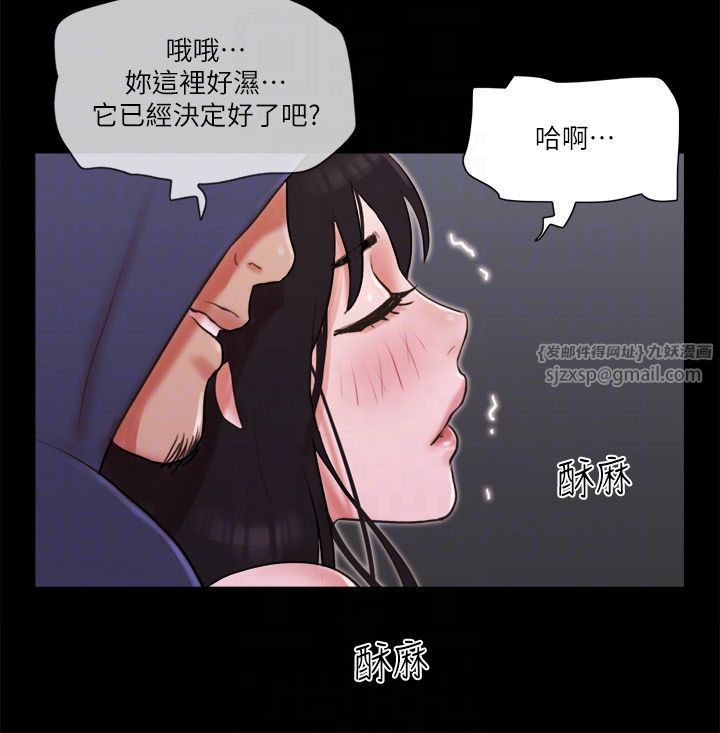 协议换爱(无码版)第69話-他們能做到什麼程度?