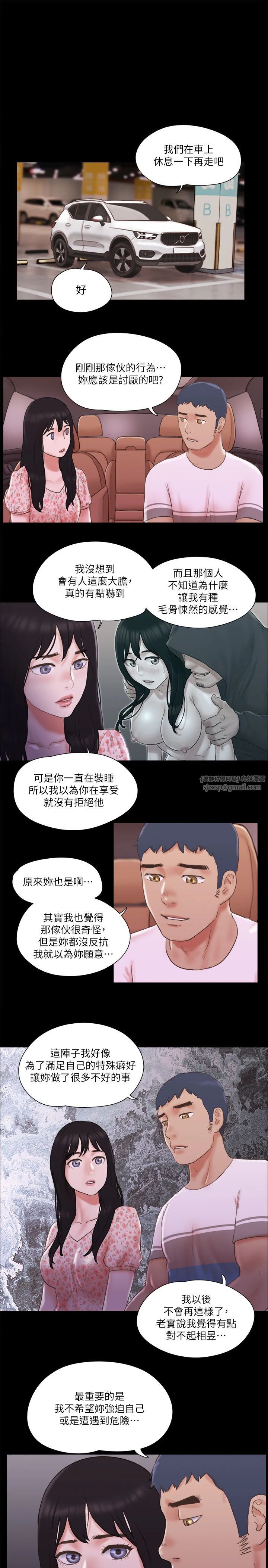 協議換愛(無碼版)第69話-他們能做到什麼程度?
