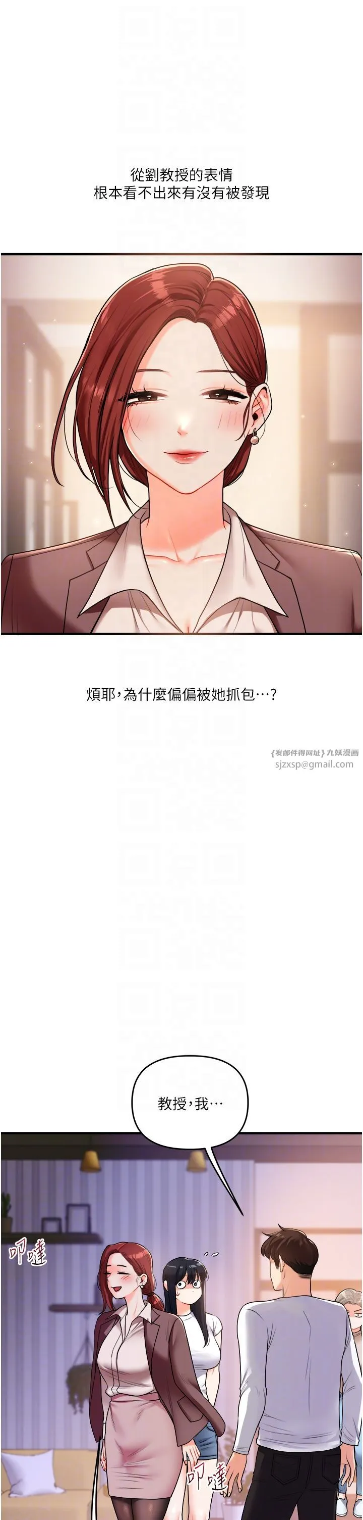 玩轉學姊第35話-約肉便器野外發洩