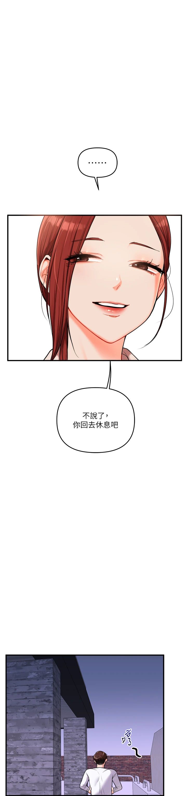 玩转学姊第35話-約肉便器野外發洩