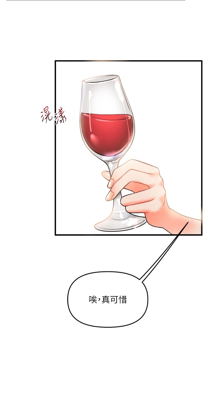 玩转学姊第35話-約肉便器野外發洩