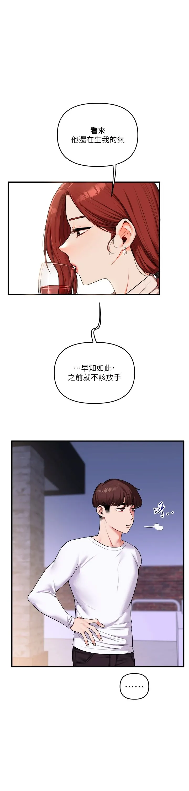 玩轉學姊第35話-約肉便器野外發洩