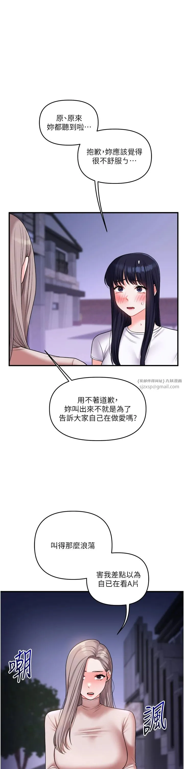 玩轉學姊第35話-約肉便器野外發洩