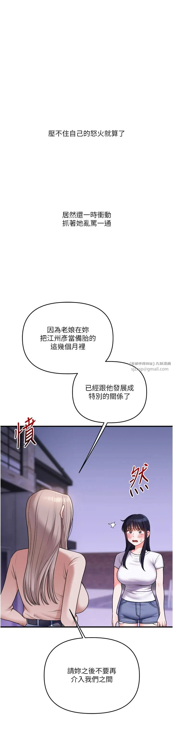 玩轉學姊第35話-約肉便器野外發洩