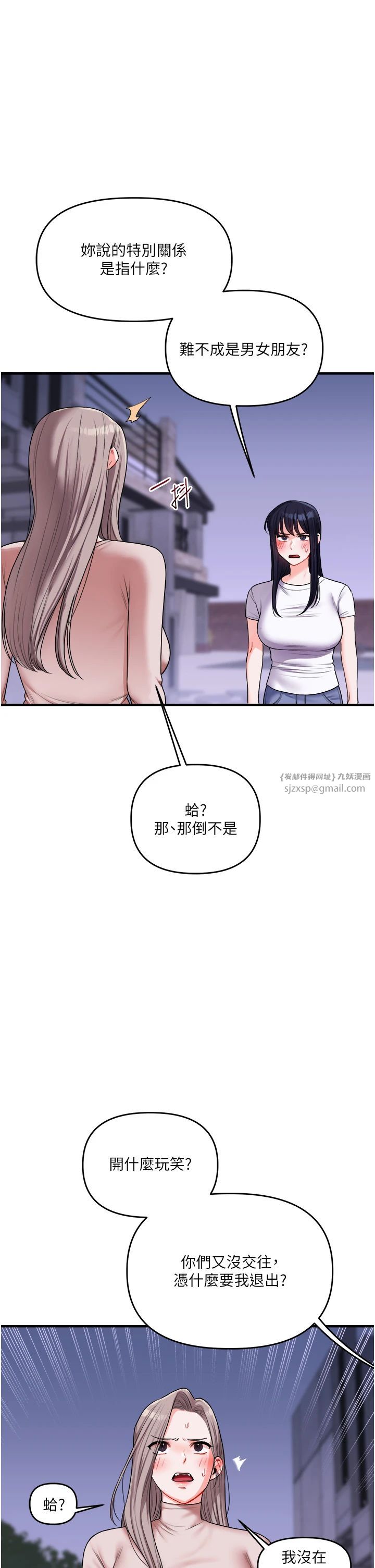 玩转学姊第35話-約肉便器野外發洩